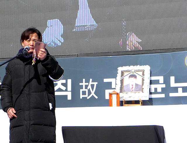 ▲ 무대에 올라 발언하는 고 김용균 씨 어머니. ⓒ프레시안(허환주)