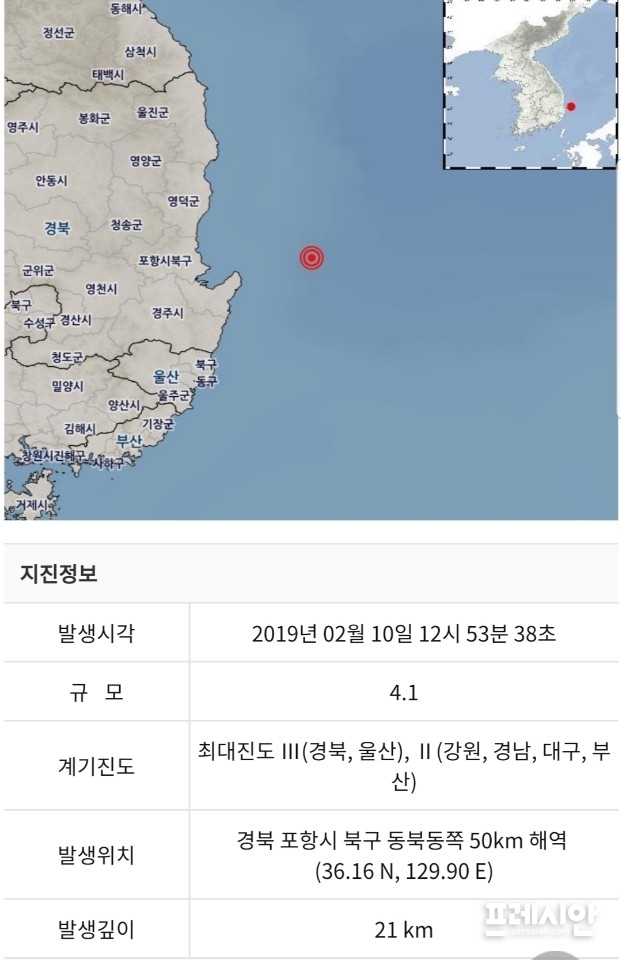 ▲기상청 홈페이지에 올라온 지진관련 자료 ⓒ 독자제보