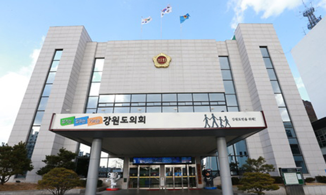 ▲강원도의회 청사. ⓒ강원도의회