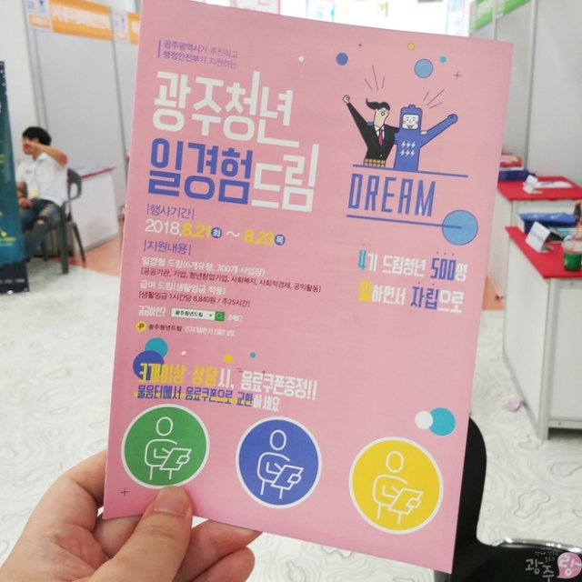 ▲광주고아역시청사 1층 시민숲에서 13~15일까지 청년과 지역기업 일자리 매칭사업이 열린다. ⓒ광주광역시