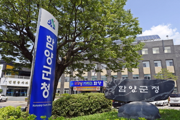 ▲토양개량제 규산, 석회, 패화석 신청하세요. ⓒ 함양군