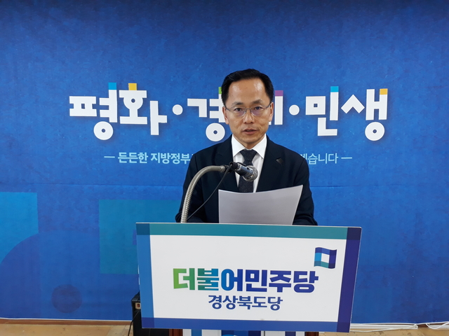 ▲성명서를 발표하는 허대만 경북도당 위원장 ⓒ더민주당