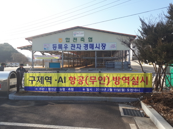 ⓒ합천군