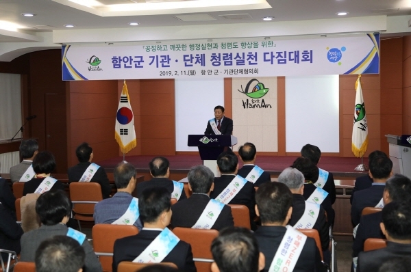 ⓒ함안군