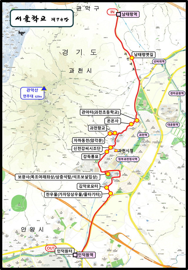 ▲서울학교 제74강 답사지도Ⓒ서울학교