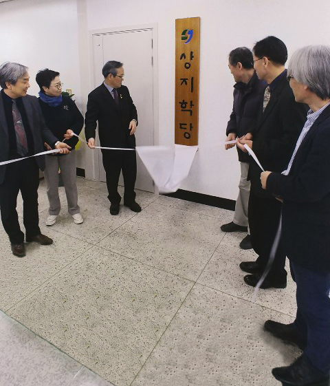 ▲다문화 가정 등 교내·외 소외계층을 대상으로 한국어 및 컴퓨터 교실을 운영하는 상지대학교 ‘상지학당’ 현판식이 11일 학술정보원 4층 교육장에서 열렸다. ⓒ상지대