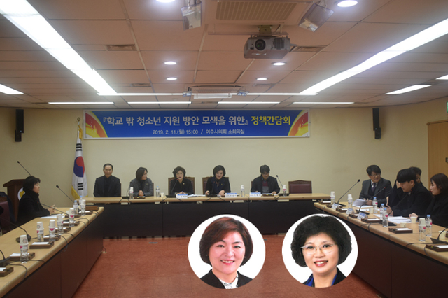 ▲여수시의회 박성미의원과 송재향의원이 주최한 정책간담회.ⓒ진규하 기자