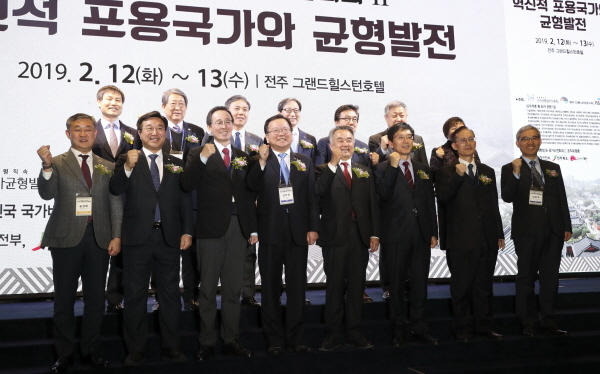 2019 대한민국 국가비전회의Ⅱ가 12일 전주 그랜드힐스턴 호텔에서 송재호 국가균형발전위원장, 김부겸 행정안전부 장관, 송하진 전라북도지사 , 윤호중 국회의원, 성경륭 경제인문사회연구회 이사장, 각 학회장 및 연구자 등이 참석한 가운데 화이팅을 외치며 기념촬영을 하고 있다. ⓒ전북도