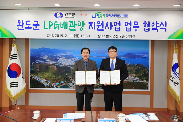 ▲한국LPG배관망사업단과 완도읍 LPG배관망사업의 성공적인 추진을 위해 업무 협약 체결 ⓒ완도군