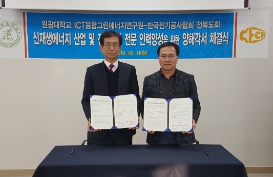 ⓒ한국전기공사협회 전북도회