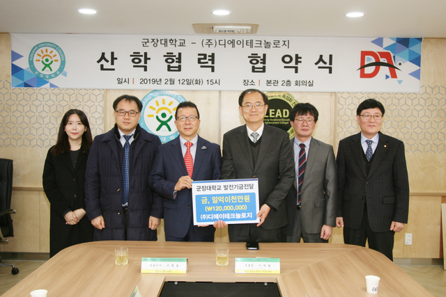 ⓒ 군장대학교