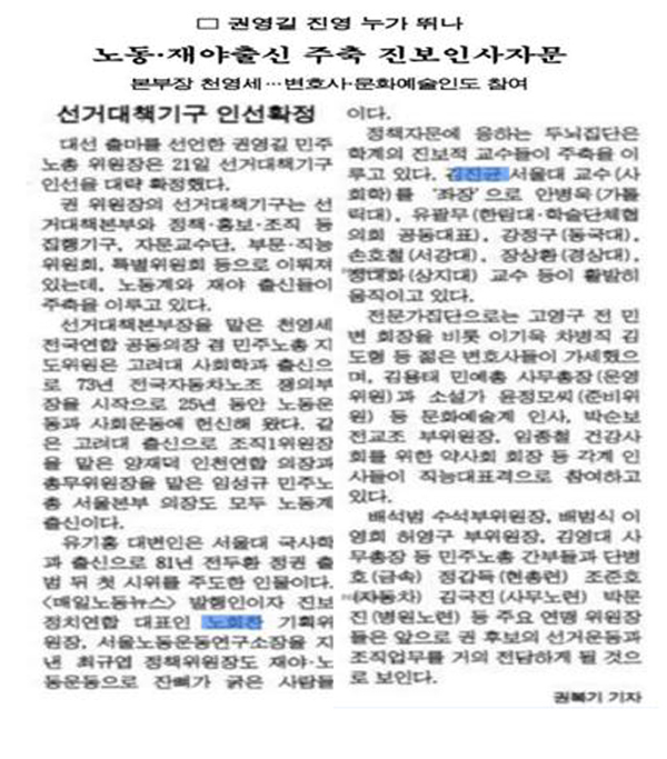 ▲ 한겨레(1997.9.22.)