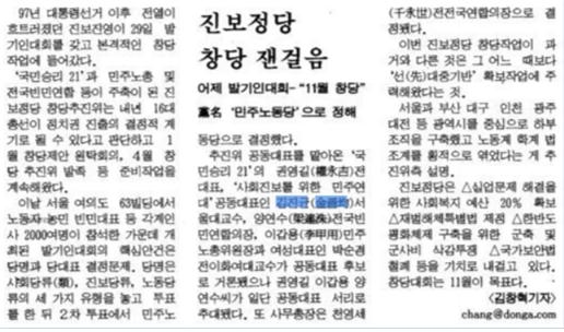 ▲ 동아일보 (1999.8.30.)