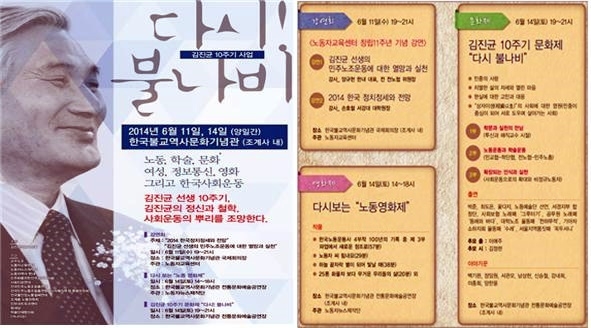 ▲ 출처: 김진균 페이스북