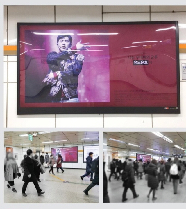 ▲동방신기 멤버 유노윤호의 다국적 팬클럽이 강남고속터미널과 서울 자하철 역사에 셍일축하광고를 올려 화제가 됐다 ⓒ광주시 교육청