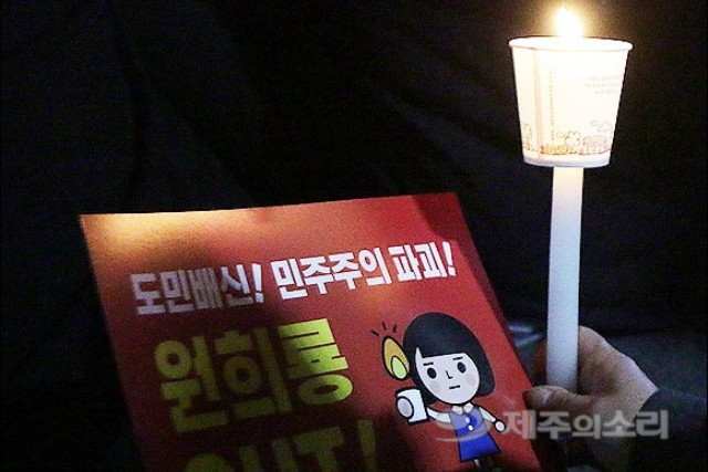 ▲ 의료영리화저지 및 의료공공성 강화를 위한 제주도민운동본부가 23일 오후 7시 제주시청 앞에서 '민주주의 파괴! 원희룡 OUT! 9차 촛불집회'를 열고 있다. ⓒ제주의소리(김정호)