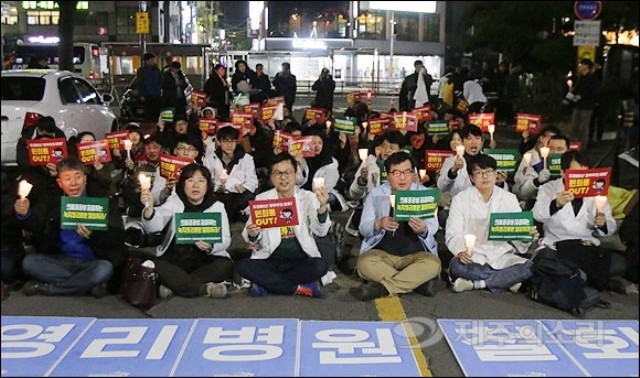 ▲ 의료영리화저지 및 의료공공성 강화를 위한 제주도민운동본부가 23일 오후 7시 제주시청 앞에서 '민주주의 파괴! 원희룡 OUT! 9차 촛불집회'를 열고 있다. ⓒ제주의소리(김정호)