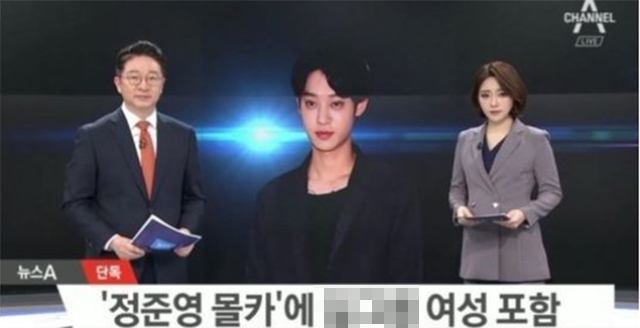 ▲채널A 갈무리