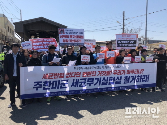 ▲ 14일 오후 1시 부산 남구 감만동 8부두 앞에서 주한미군 세균무기실험실 철거를 요구하는 시민단체. ⓒ프레시안