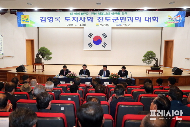 ▲김영록 도지사와 진도군민과의 대화가 14일 개최되었다. ⓒ최영남기자