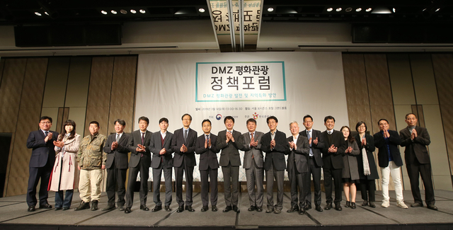 ▲한국관광공사와 문화체육관광부는 14일 오후 서울 포시즌스 호텔에서 ‘비무장지대(DMZ) 평화관광 정책 포럼'을 개최했다. 이날 행사는 ‘비무장지대 평화관광 발전 및 지역특화 방안'을 주제로 관광업계와 학계, 일반인 등 200여 명이 참석한 가운데 열렸다. ⓒ한국관광공사