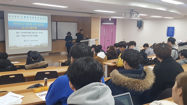 ▲경동대학교는 13일 경기도 양주 메트로폴캠퍼스에서 ‘CT 멘토링사업 설명회’를 진행했다. ⓒ경동대