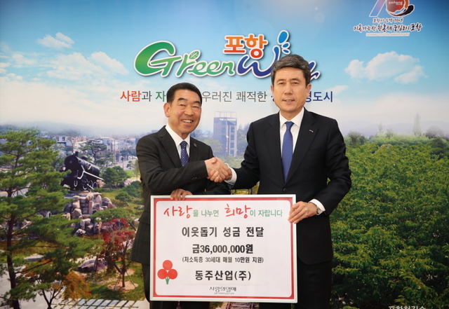 ⓒ포항시