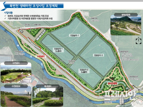 ▲남해읍 북변천 생태하천 조성사업 계획도.ⓒ남해군