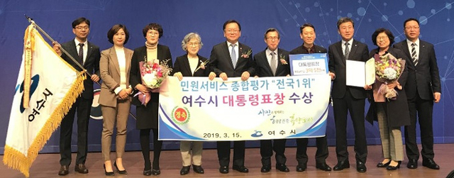 ▲15일 정부서울청사에서 열린 2018년 민원서비스 종합평가 시상식에서 대통령 표창과 특별교부세 3억 5000만 원을 받았다 ⓒ여수시
