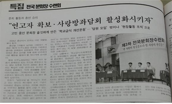 ▲ <진보정치> 146호(2003년 9월 1일-9월 7일)