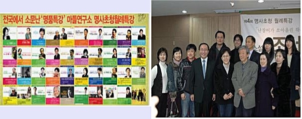 ▲ 마들명사초청특강 포스터 모음(왼쪽), 조세희 선생님과 함께 한 제4회 마들명사초청특강 (‘2008, 우리 시대의 난장이’) ⓒ노회찬재단