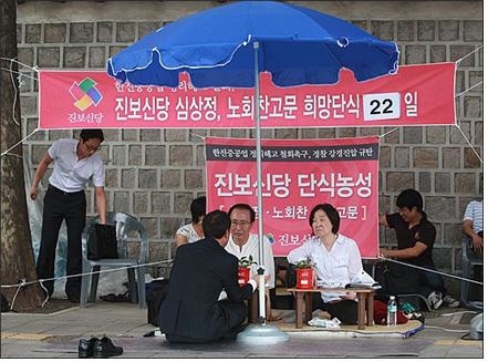 ▲ 2011년 8월 1일 경찰이 한진중공업 ‘희망단식단’ 농성장을 강제철거한 가운데, 3일 오전 서울 중구 덕수궁 대한문 앞에서 노회찬, 심상정 진보신당 상임고문이 한진중공업 정리해고 철회를 요구하며 22일째 단식농성을 벌이고 있다. 앞에서 이야기를 나누고 있는 사람은 진보신당 대표인 조승수 의원.ⓒ노회찬재단