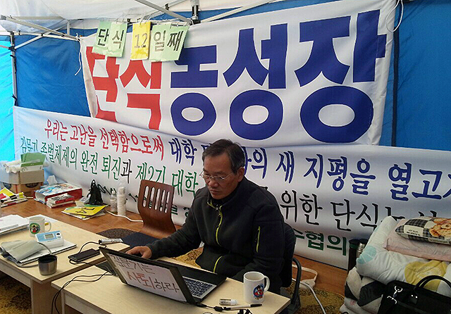 ▲ 단식 중인 정대화 당시 교수. ⓒ상지대학교비상대책위원회