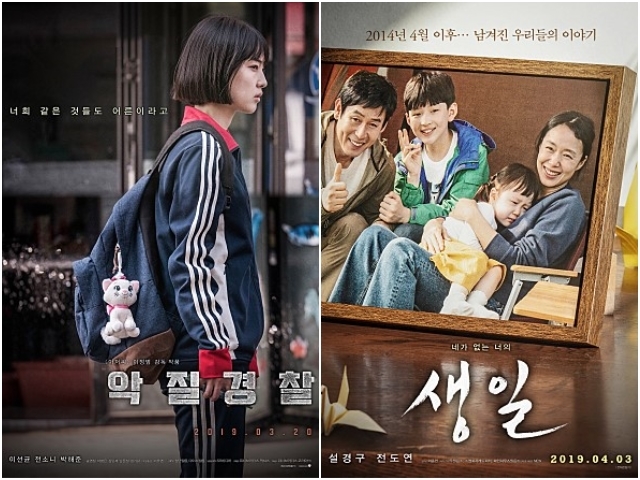 ▲ 이종범 감독의 <악질경찰>(왼쪽)과 이종언 감독의<생일> 포스터. ⓒ프레시안