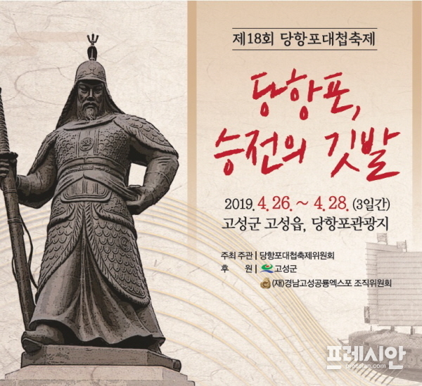 ⓒ고성군