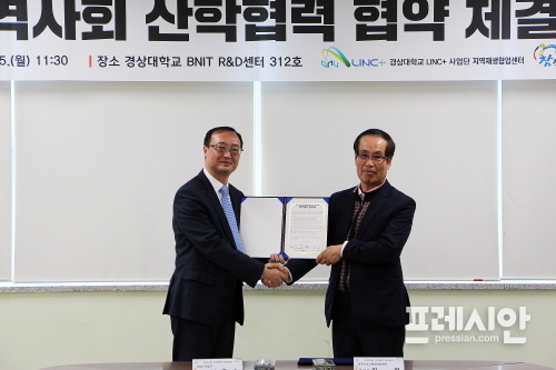 ⓒ경상대학교