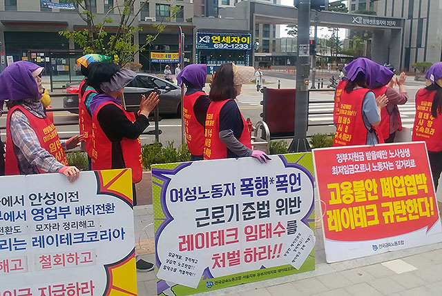 ▲ 이테크코리아 임태수 사장이 사는 아파트 단지 앞에서 해고된 노동자들이 선전전을 진행하고 있다. ⓒ희정