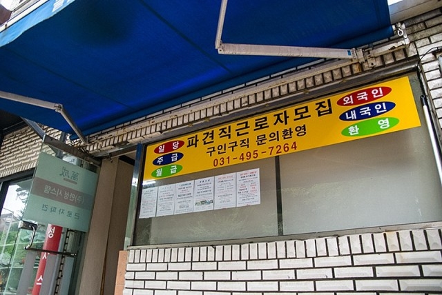 ▲ '파견직근로자모집'이 상시로 이뤄지고 있다. ⓒ고려인지원센터 너머
