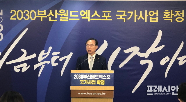 ▲ 14일 오전 부산시청에서 2030 부산월드엑스포 국가사업 확정 관련 기자회견을 하고 있는 오거돈 부산시장. ⓒ프레시안