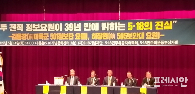 ▲5·18 당시 미국 정보요원이었던 김용장 씨와 505보안부대 수사관이었던 허장환 씨가 전날 국회 증언에 이어 14일 광주에서 기자회견을 갖고 진실 증언에 나섰다. ⓒ프레시안(박호재)