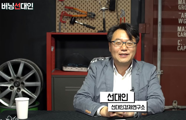▲ 김용민TV의 '버닝선대인' ⓒ유튜브 화면 캡처