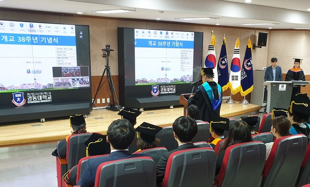 ▲경동대학교는 15일 교직원과 학생 300여 명이 참석한 가운데 개교 38주년 기념식을 가졌다. ⓒ경동대