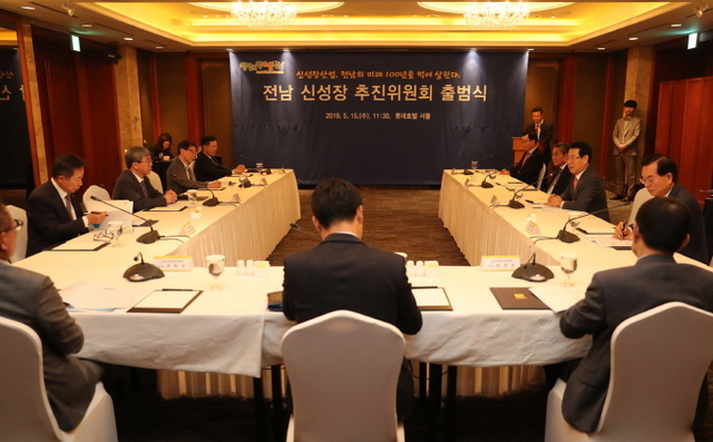 ▲전남의 미래 먹거리산업을 자문할 ‘전남 신 성장추진위원회’가 지난 15일 롯데호텔에서 출범했다.ⓒ전남도청