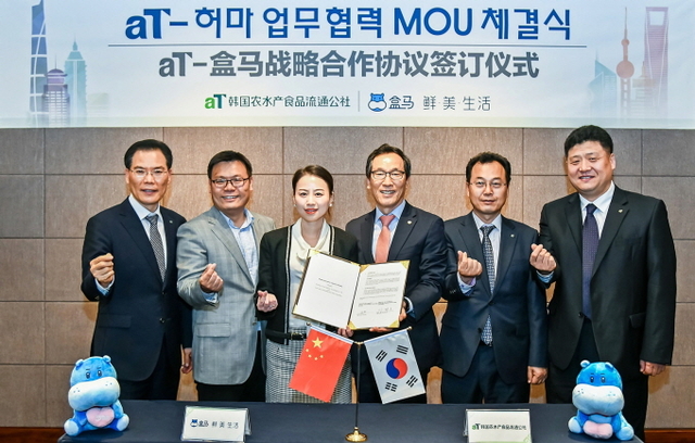 ▲aT-허마센셩 MOU 체결 기념사진 ⓒaT