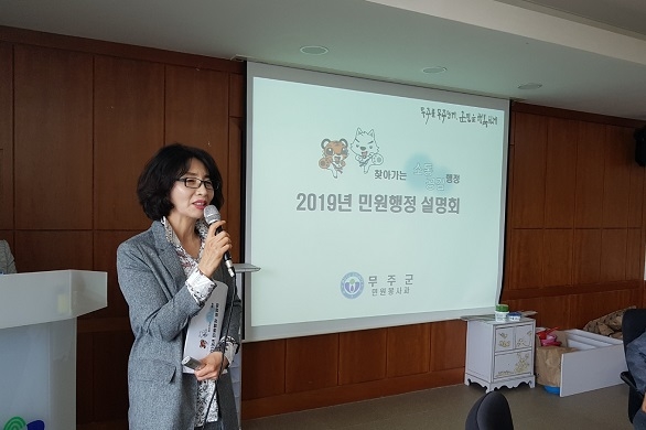 지난 13일 설천면에서 열린 찾아가는 민원행정 설명회 ⓒ무주군