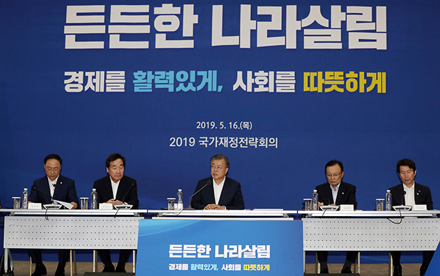 ▲문재인 대통령이 16일 세종컨벤션센터에서 국가재정전략회의를 주재하고 있다. ⓒ연합뉴스