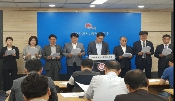 지난 14일 전주병지역위원회 전주시의원들이 전주시청 브리핑룸에서 정치인의 현수막 설치 관련 기자회견을 갖고 있다. ⓒ전주시청