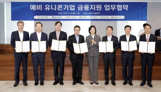 ▲ 지난 20일 서울 신한디지털캠퍼스에서 열린 '예비 유니콘 기업 금융지원 업무협약' 모습. ⓒ기술보증기금