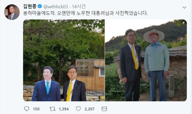 ▲ 김현종 국가안보실 제2차장 트위터 갈무리.