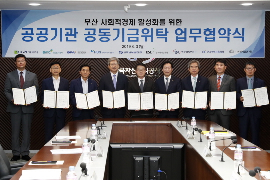 ▲ 3일 부산국제금융센터(BIFC)에서 열린 '부산 사회적경제 활성화를 위한 공공기관 공동기금 위탁 업무협약' 체결 모습. ⓒ기술보증기금
